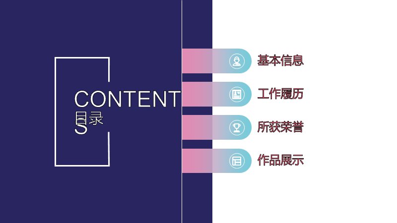 蓝紫渐变个人简历求职面试PPT模板（20页通用版式）预览