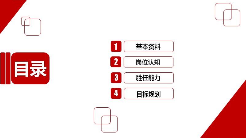 第 2 页缩略图
