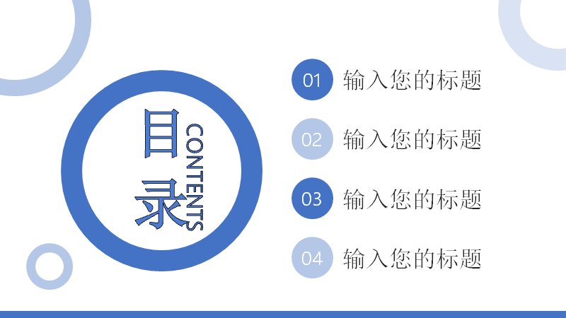 蓝色商务插画风个人面试简历PPT模板（23页）预览