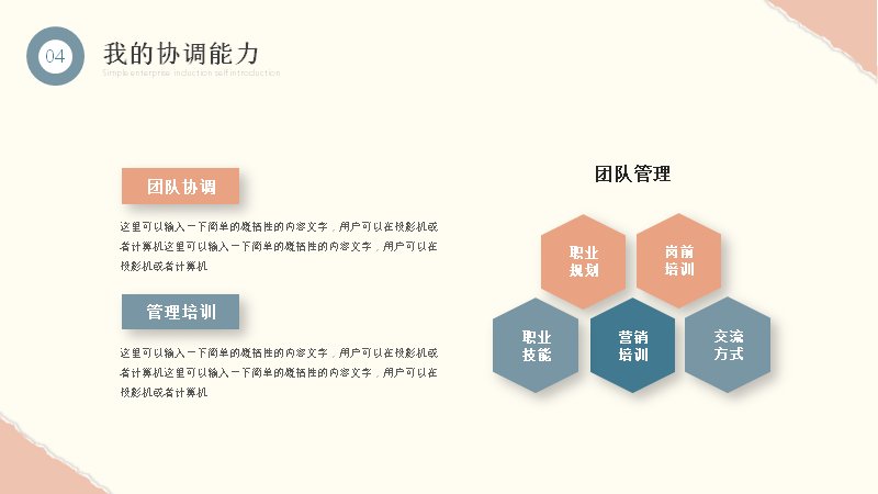 第 23 页缩略图