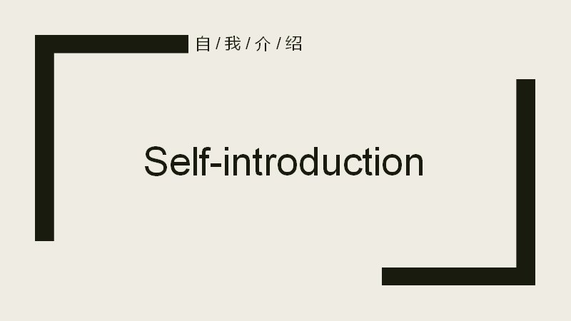 黑白极简风个人简历PPT模板 24页摄影图文版式预览