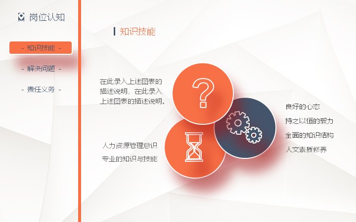 橙蓝几何微立体个人简历PPT模板（20页）封面预览