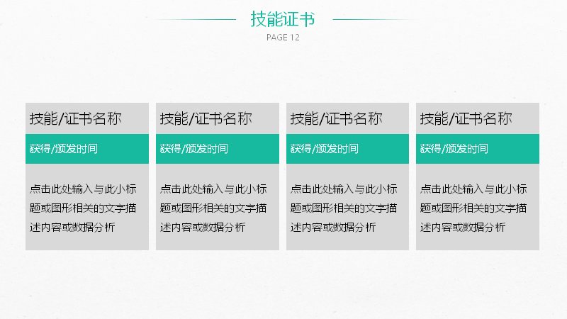 第 12 页缩略图