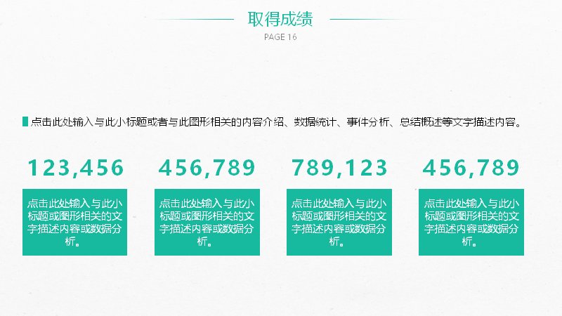 第 16 页缩略图
