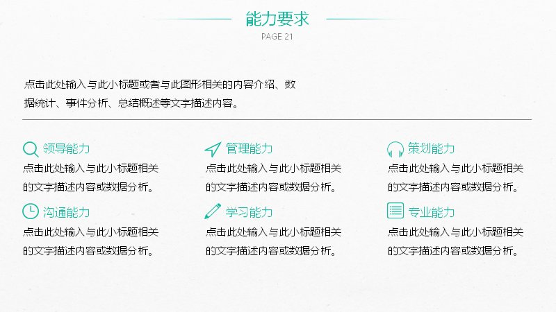 第 21 页缩略图