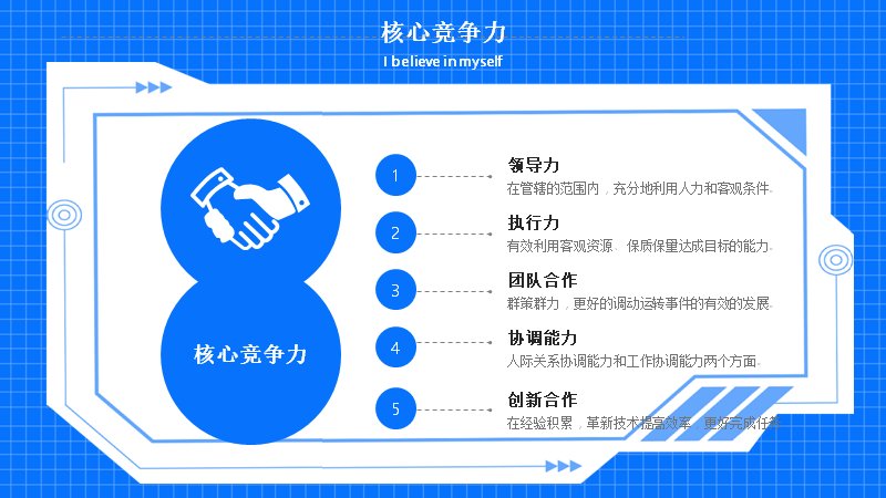 第 16 页缩略图