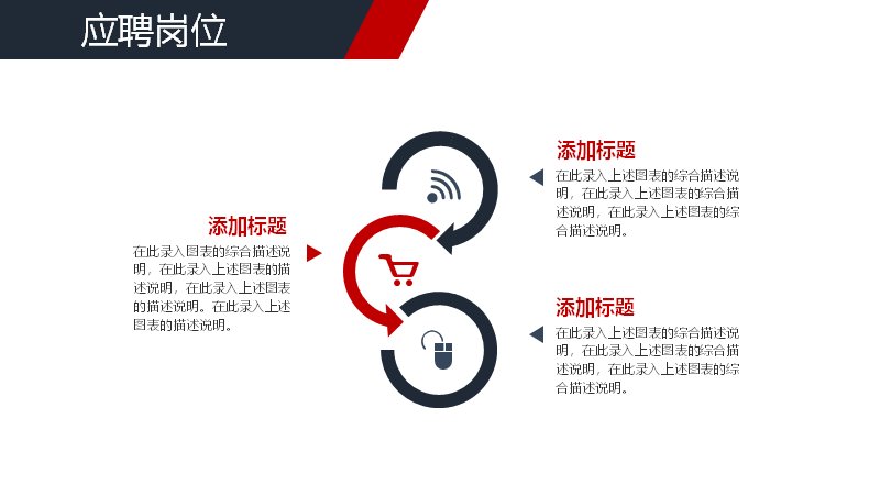 红蓝撞色几何岗位竞聘PPT模板（28页）封面预览