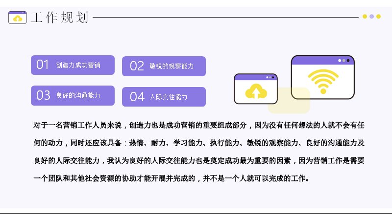 第 20 页缩略图