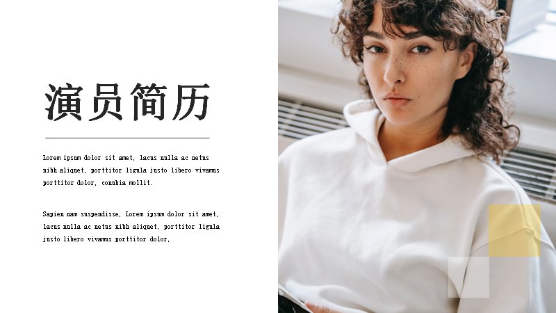 演员简历PPT模板（10页清新人像展示版式）封面预览