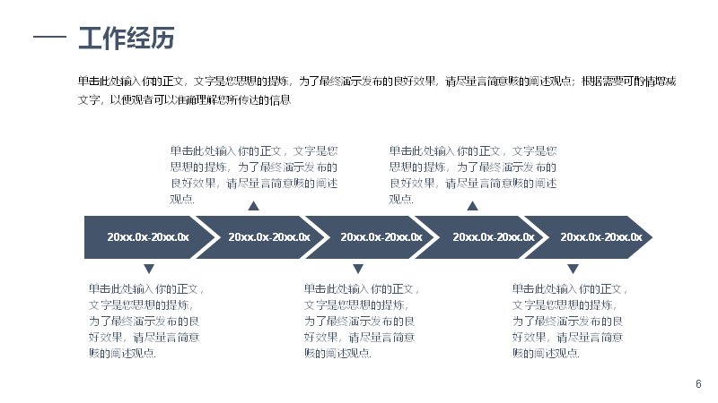 第 6 页缩略图