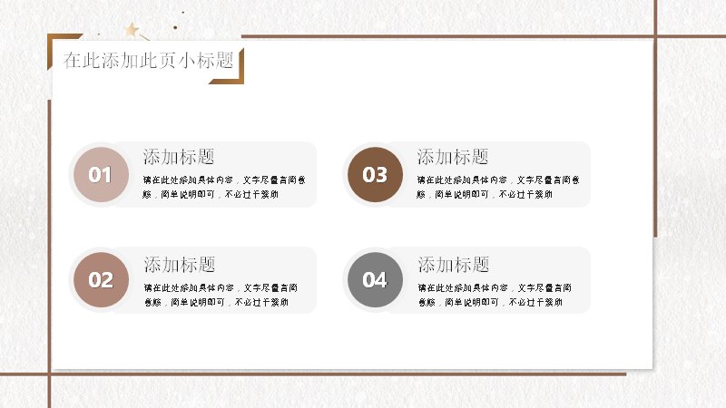 第 14 页缩略图