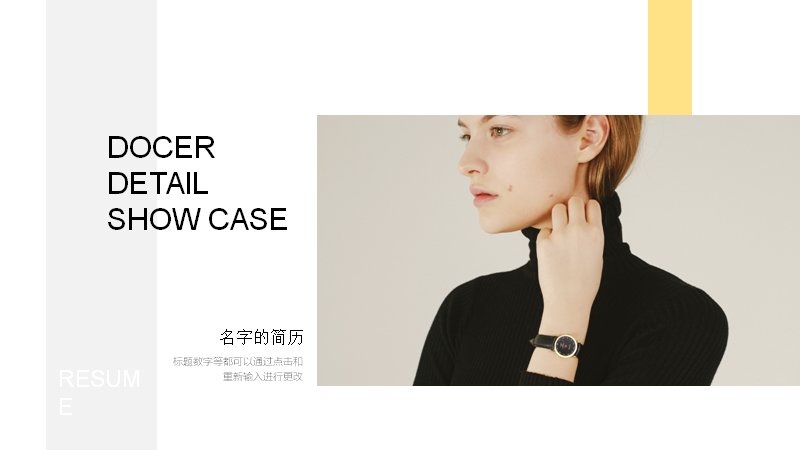 时尚杂志风个人简历PPT模板（10页黑白摄影拼版）封面预览