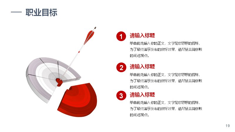 第 19 页缩略图