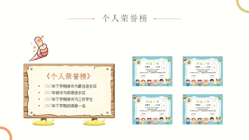 第 8 页缩略图