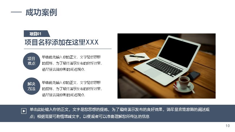 第 10 页缩略图