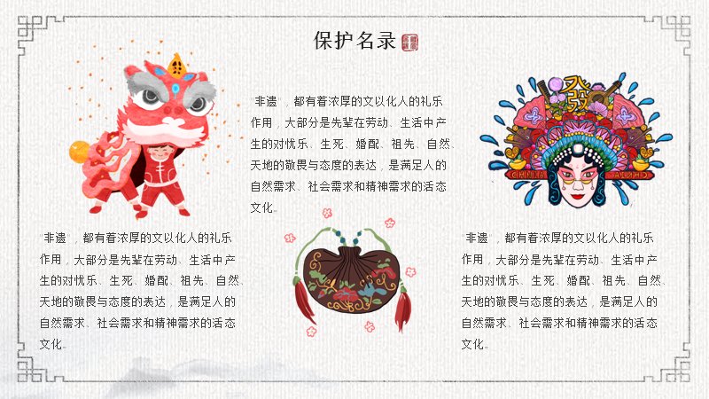 第 10 页缩略图