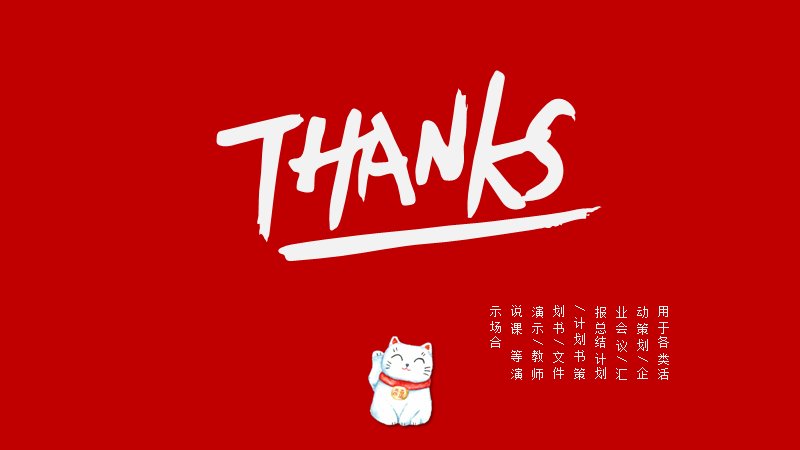 第 18 页缩略图