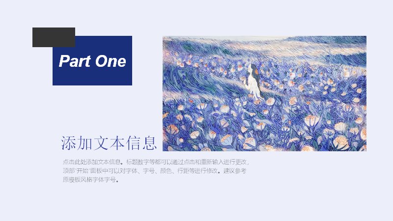 星空云海治愈系插画PPT模板（19页蓝紫风）预览