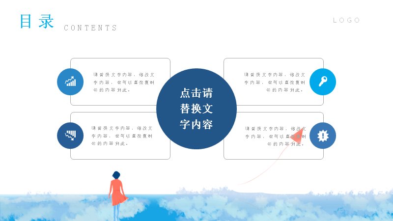 不一样的梦想蓝色水彩商务PPT模板（21页云海插画版式）封面预览
