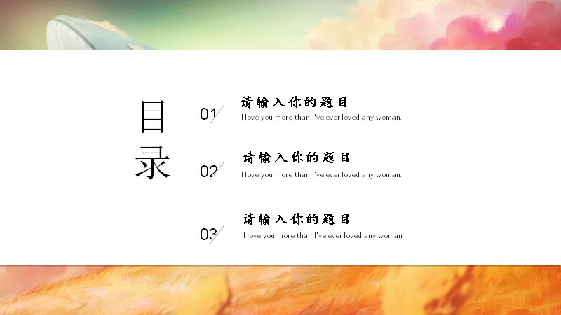 见鲸云海鲸鱼水彩治愈系PPT模板17页预览
