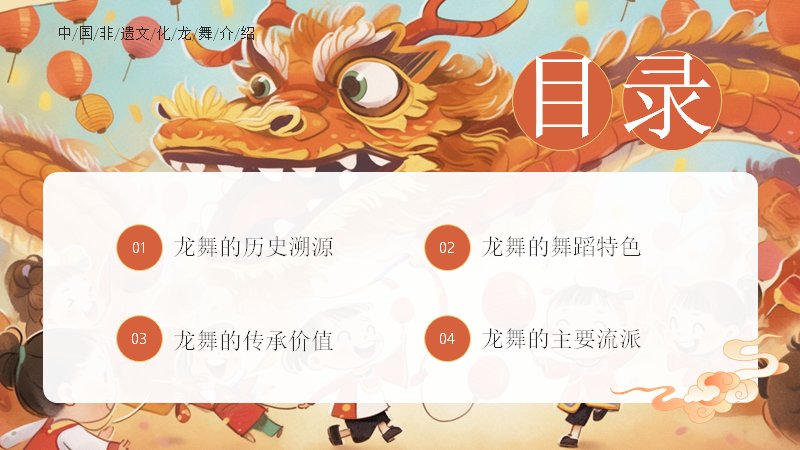 第 2 页缩略图