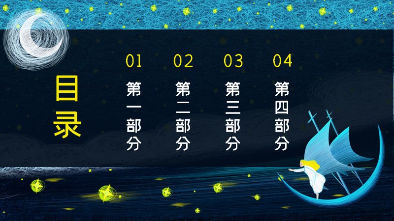 第 2 页缩略图