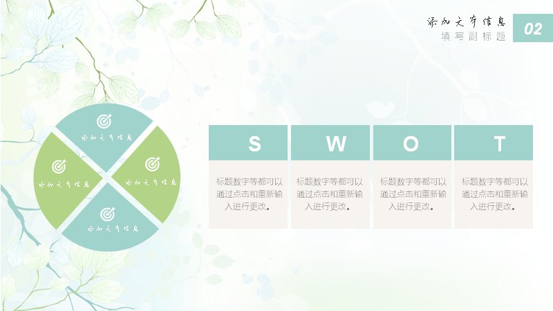 第 10 页缩略图