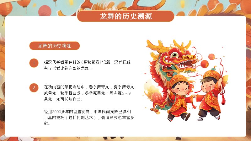 第 4 页缩略图