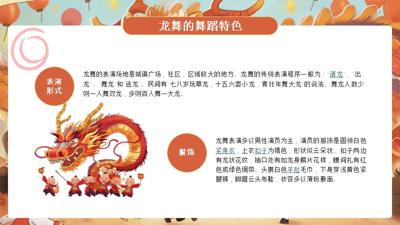 第 8 页缩略图