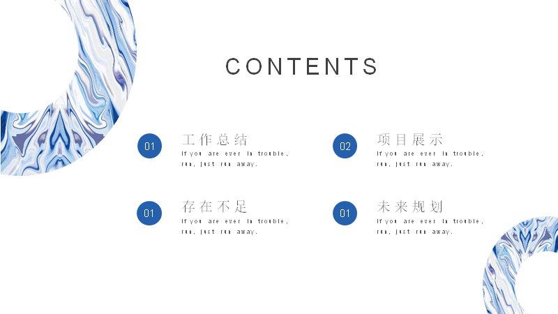 蓝白玛瑙纹理清新商务述职报告PPT模板预览
