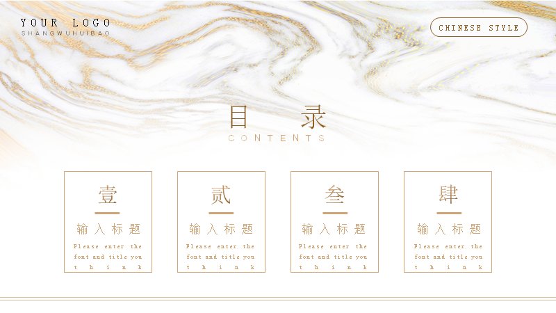 简约鎏金大理石纹商务汇报模板（25页金线纹理版式）预览