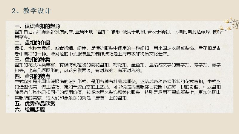 第 5 页缩略图
