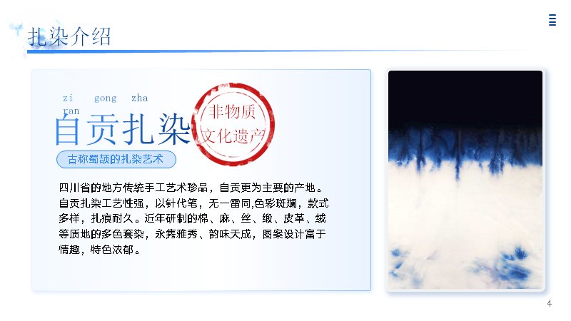 第 4 页缩略图