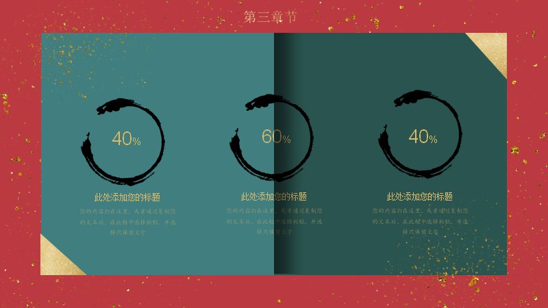 第 14 页缩略图