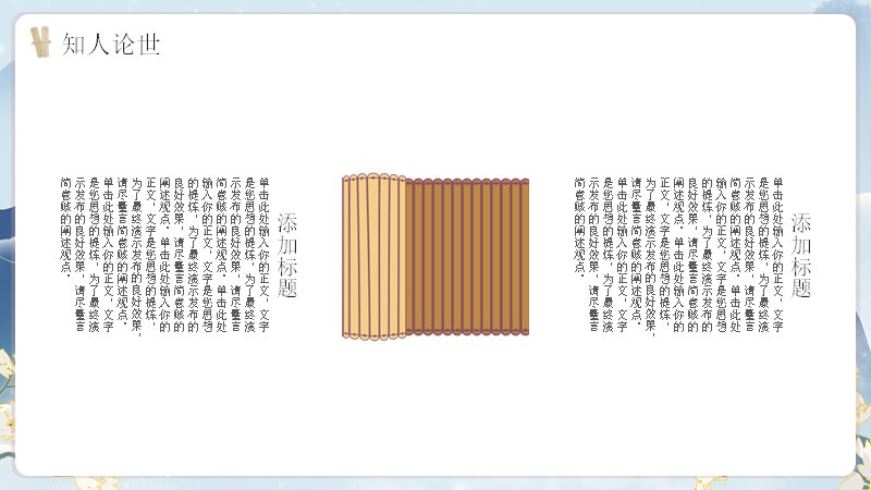 第 8 页缩略图