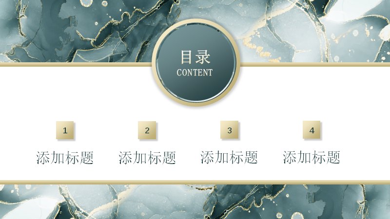 灰蓝水墨大理石纹年终总结PPT模板（25页）预览