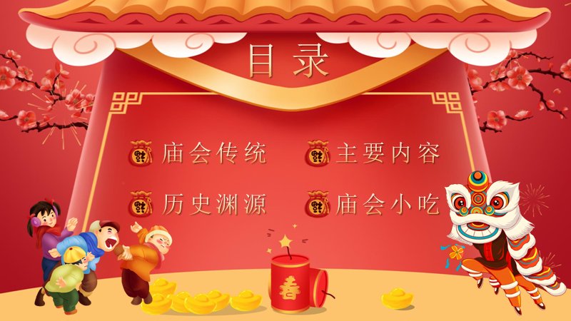 第 2 页缩略图