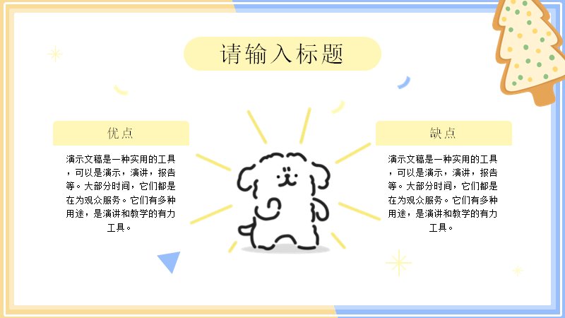 第 13 页缩略图