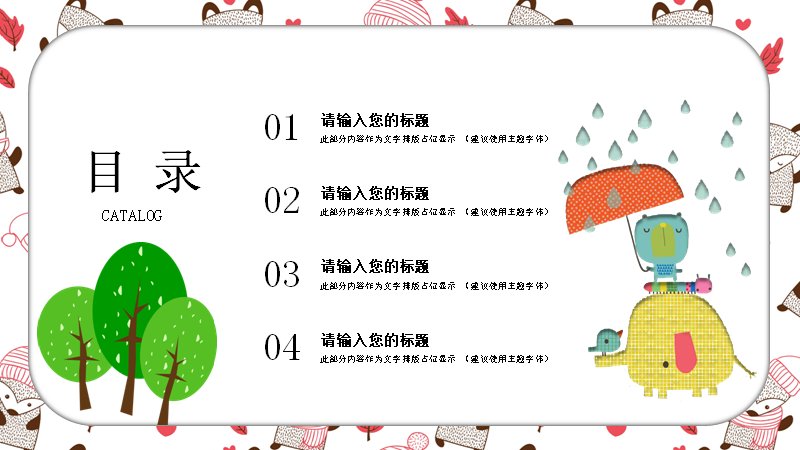 第 2 页缩略图