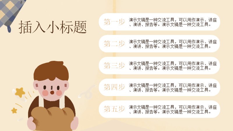 第 13 页缩略图