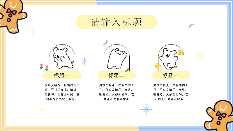 第 8 页缩略图