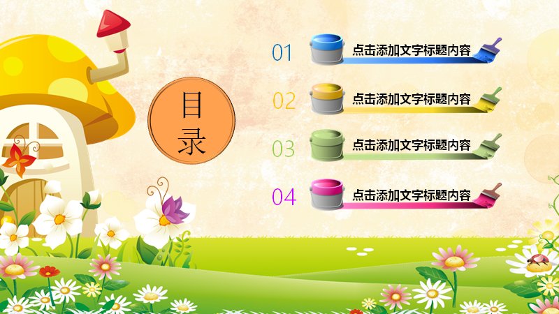 第 2 页缩略图