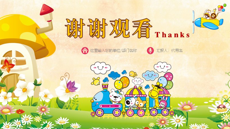 第 25 页缩略图