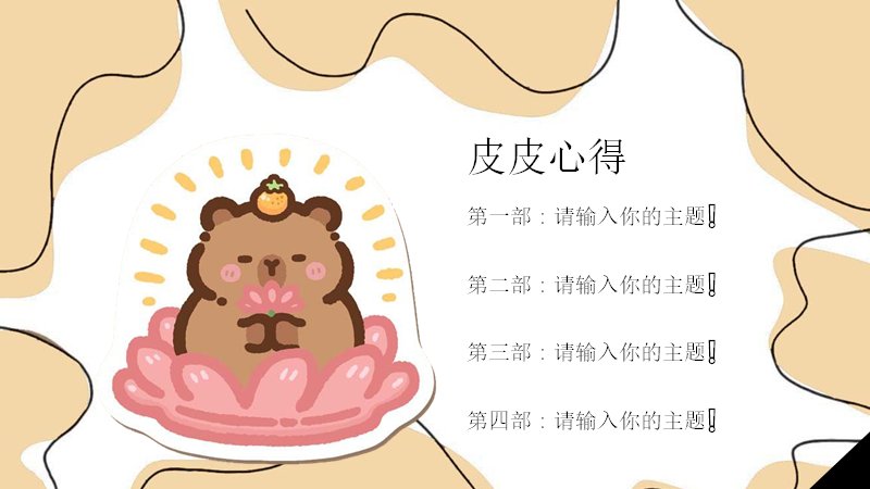第 4 页缩略图