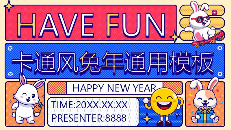 HAVE FUN卡通撞色兔年通用PPT模板封面预览