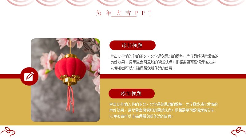兔年大吉金线剪纸风年终总结汇报PPT模板预览