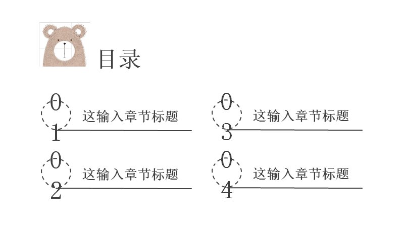 创意手绘通用PPT模板（24页猫头鹰简笔画工作汇报版式）预览