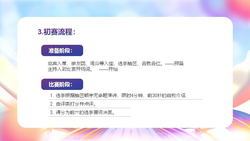 第 16 页缩略图