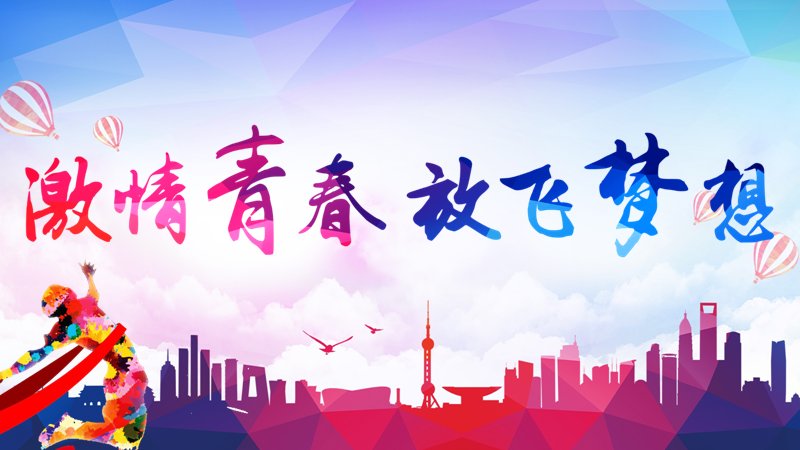 激情青春放飞梦想主题PPT模板（25页紫粉撞色图表版式）预览