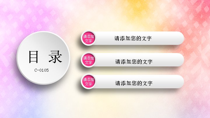 放飞梦想粉彩水彩工作计划PPT模板（28页渐变紫红商务图示版式）预览